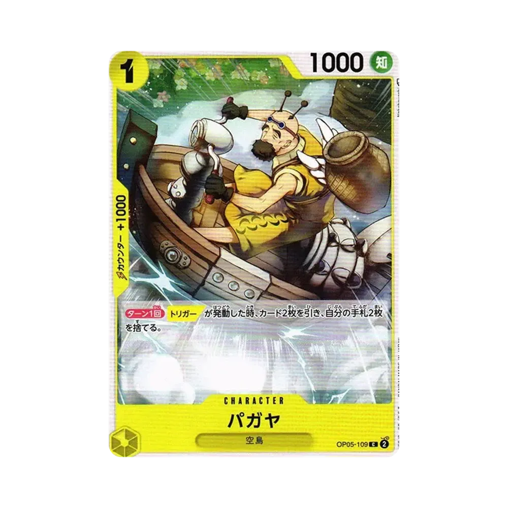 Pagaya C [OP05-109] (Booster Pack Awakening of the New Era)
