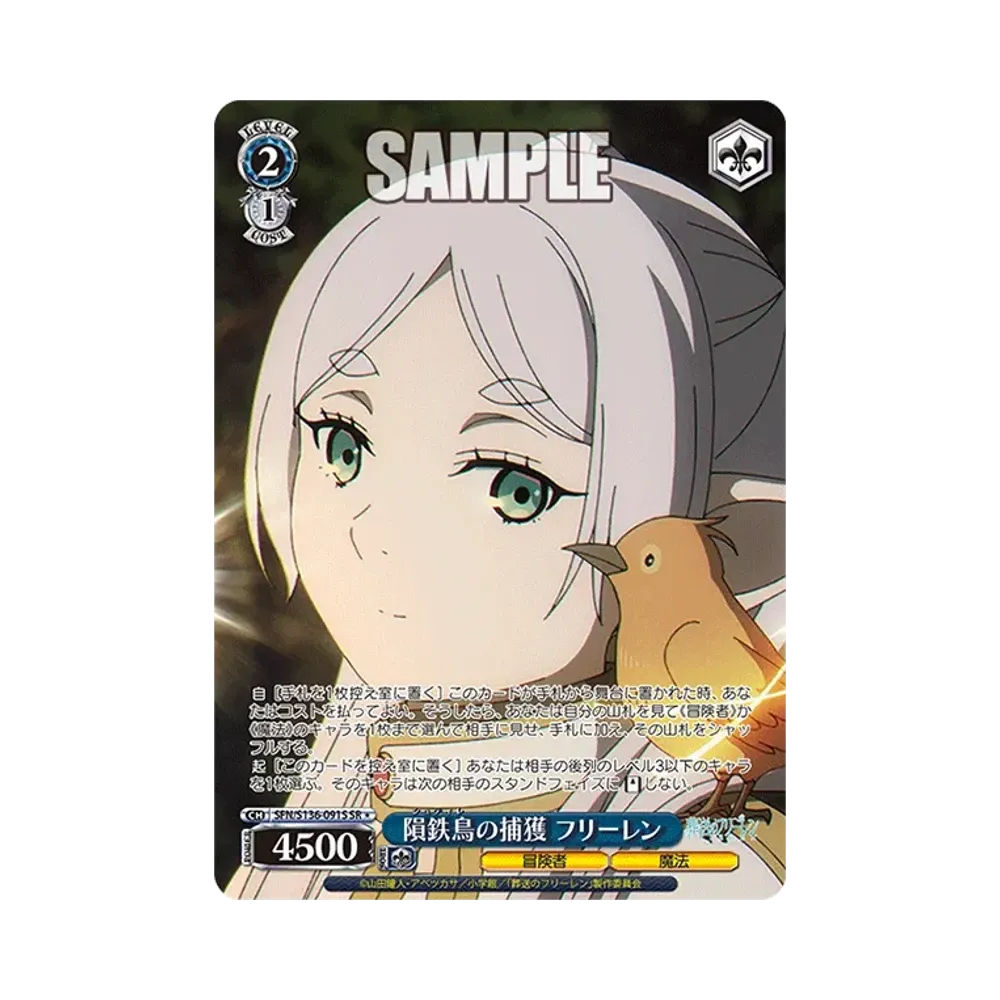 Capturing the Stille, Frieren SR⁑ [SFN/S136-091S](Booster Pack "Frieren: Beyond Journey's End Vol.2")