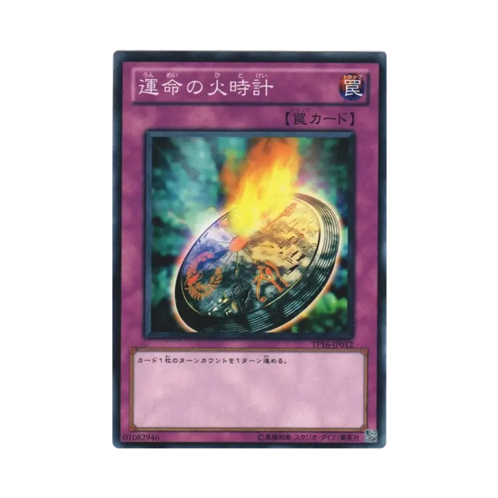 運命の火時計 N [TP16-JP012](トーナメントパック2010 Vol.4)