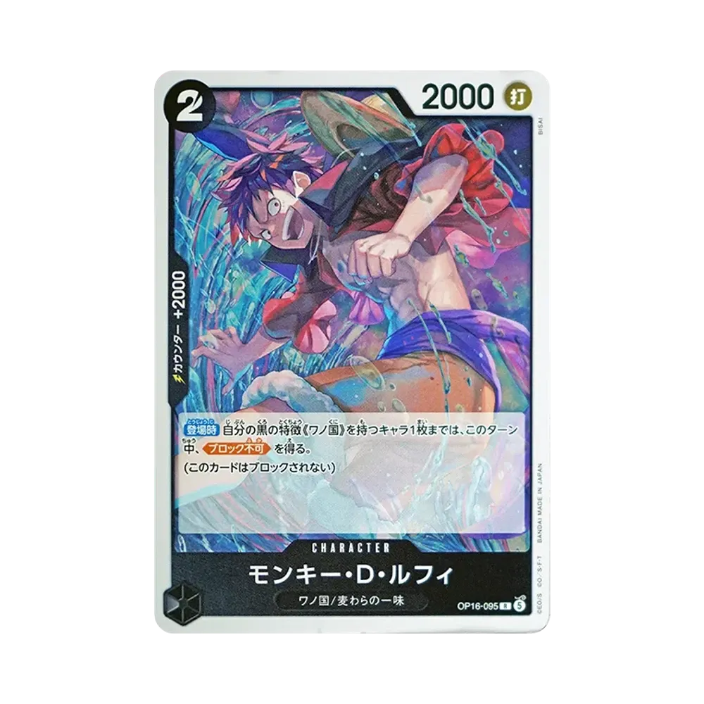 Monkey.D.Luffy R [OP16-095](Booster Pack "THE TIME OF BATTLE")