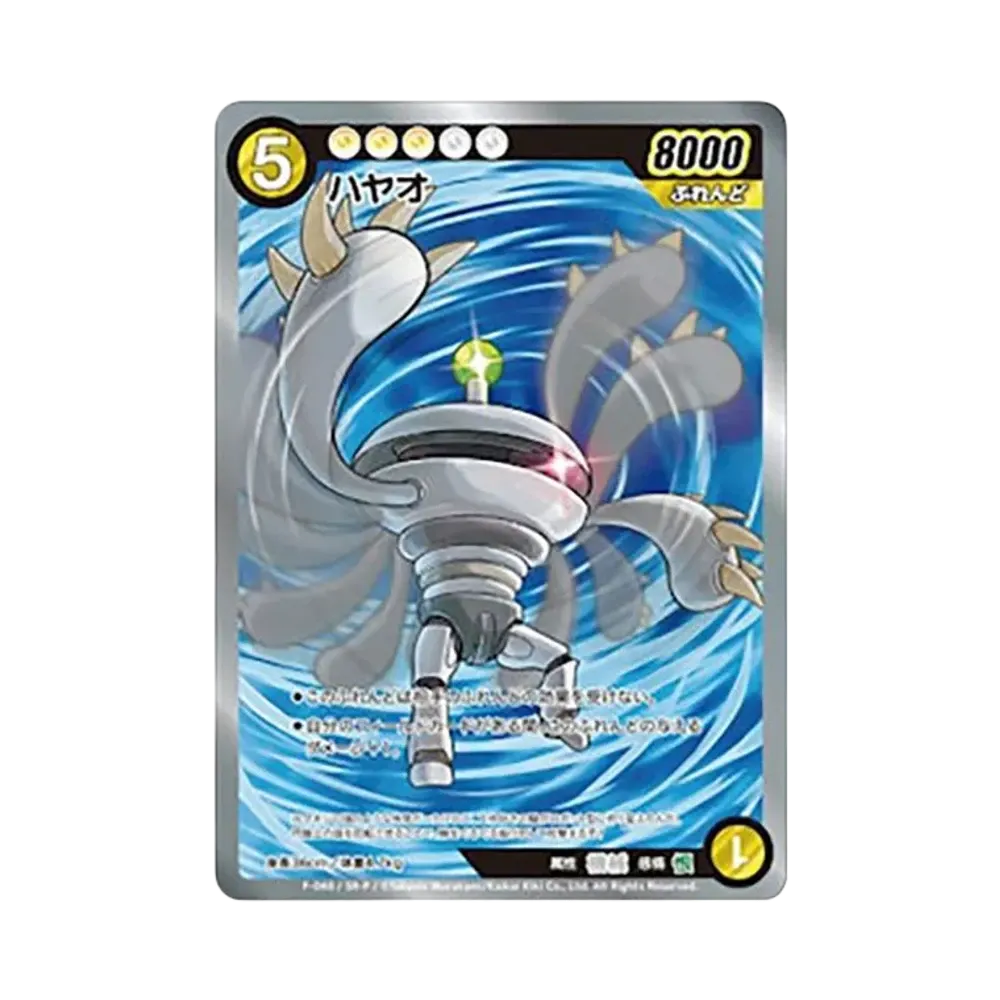 ハヤオ SR :パラレル [F-048](めめめのくらげ TRADING CARD GAME「ふれんどバトルα+」)
