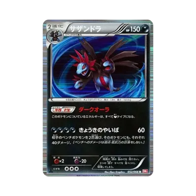 ポケモンカード N SR BW2 レッドコレクション 071/066 N SR :1ED(拡張 ポケモンカード N SR BW2 レッドコレクション 071/066 N SR :1ED(拡張