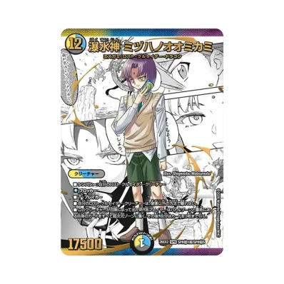 デュエルマスターズ TCG「悪感謝祭 カリスマBEST」ボックス通販・買取 デュエルマスターズ TCG「悪感謝祭 カリスマBEST」ボックス通販・買取