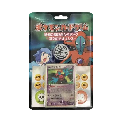 ポケモンカードゲーム 映画公開記念VSパック「裂空のデオキシス」