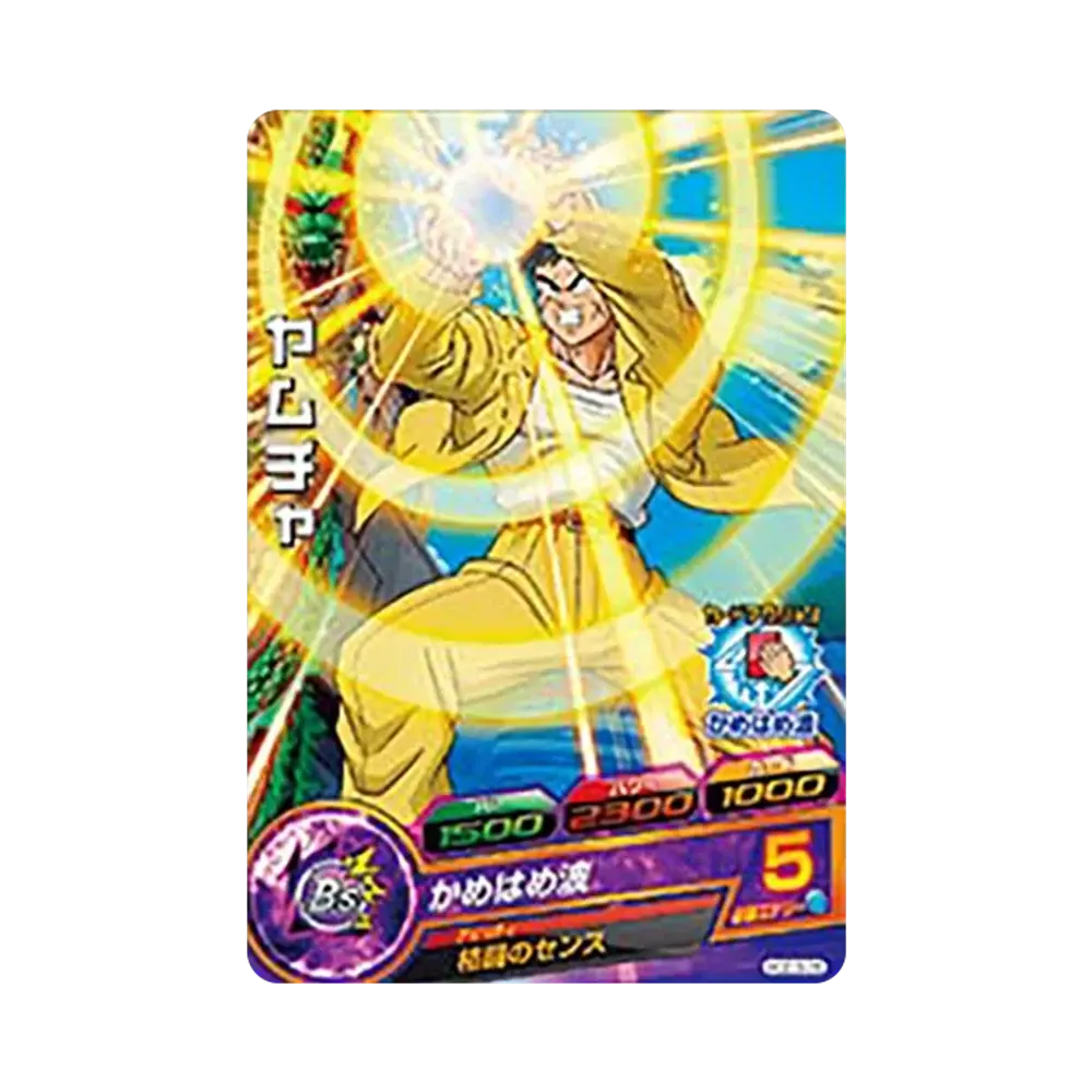 ヤムチャ C [HGD3-26](ドラゴンボールヒーローズ「ゴッドミッション 3弾」)