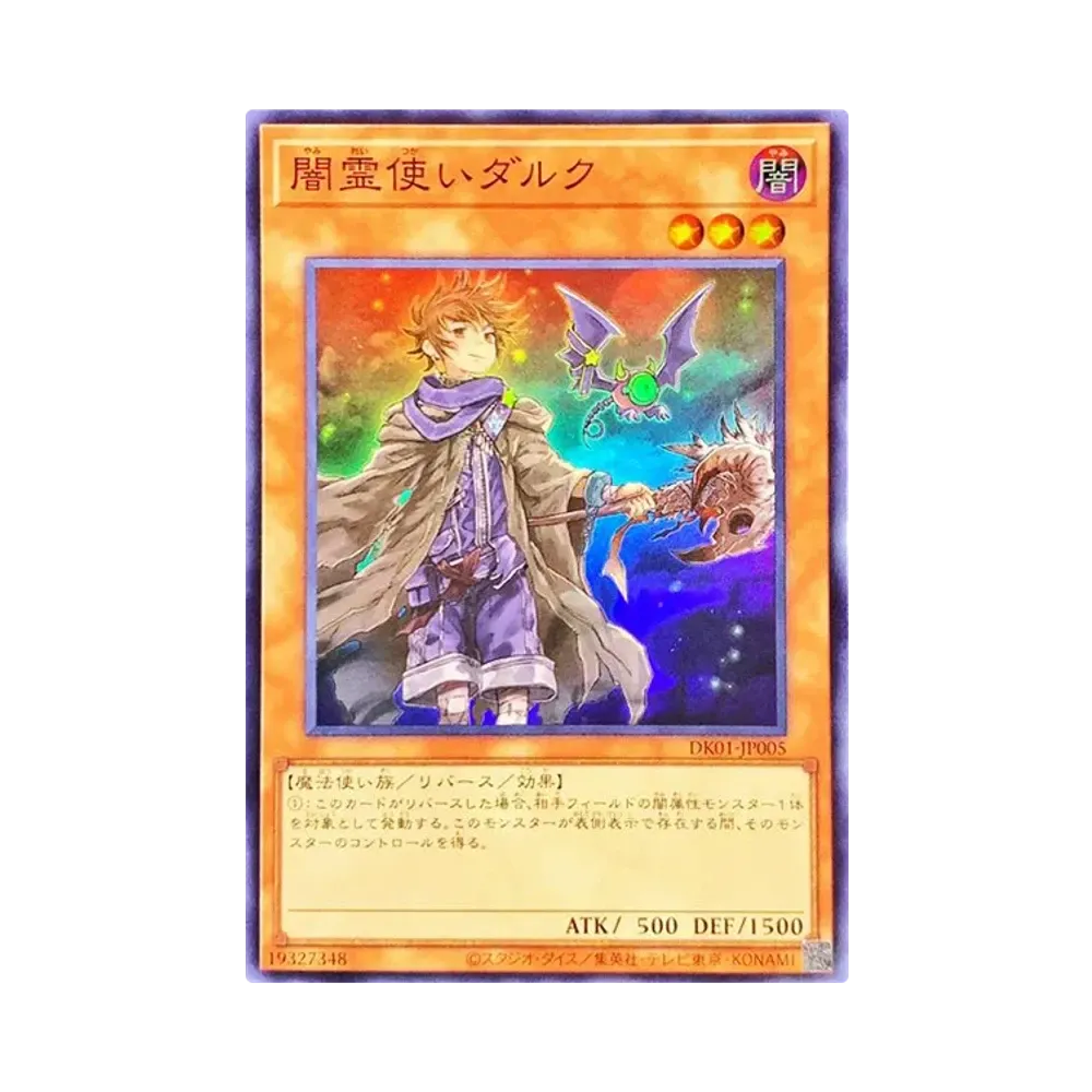 風霊使いウィン SE [DK01-JP004](決闘者の王国 -スターチップを獲得