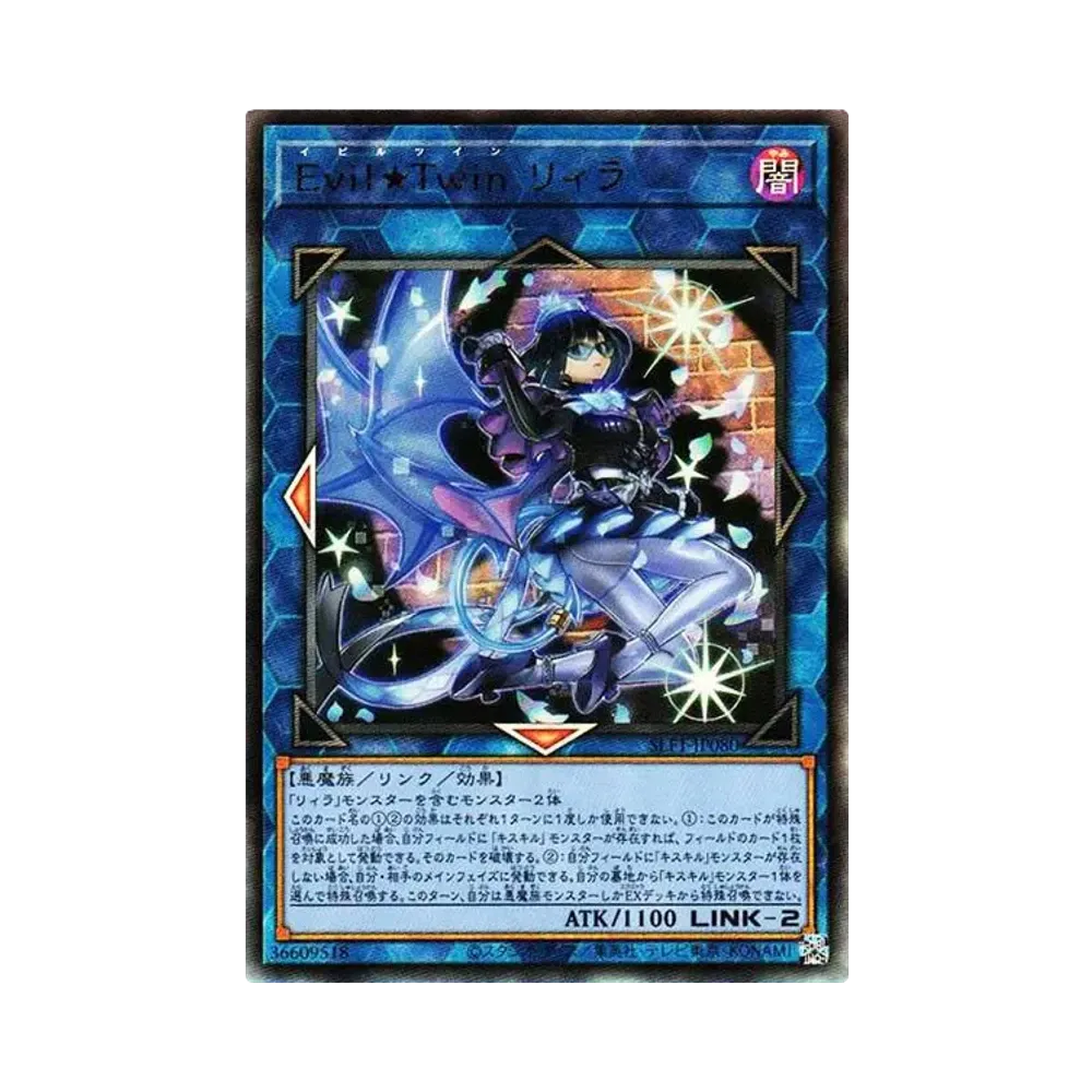 Evil☆Twinリィラ UL[SLF1-JP080](SELECTION 5)