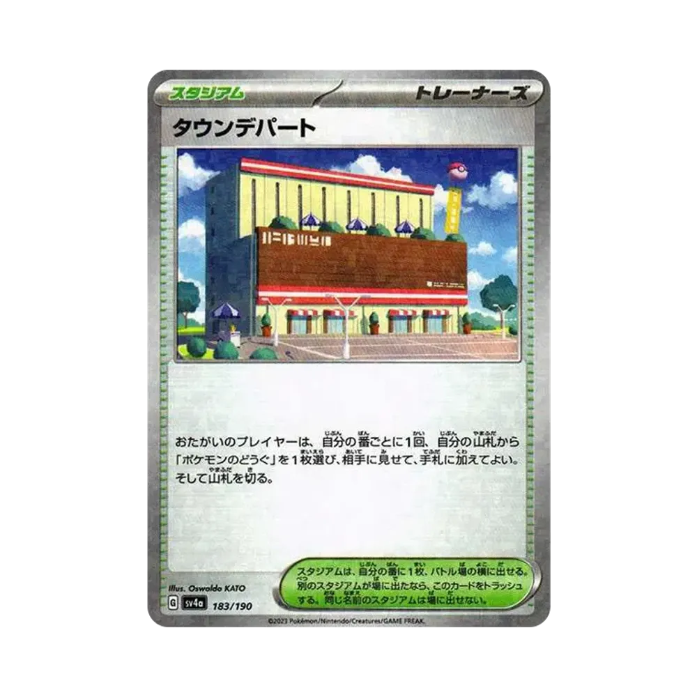 タウンデパート :ミラー [SV4a 183/190](ハイクラスパック「シャイニートレジャーex」)