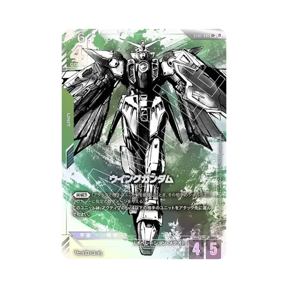 ウイングガンダム LR+ [ST02-001](スターターセット「リミテッドBOX Ver.β」)