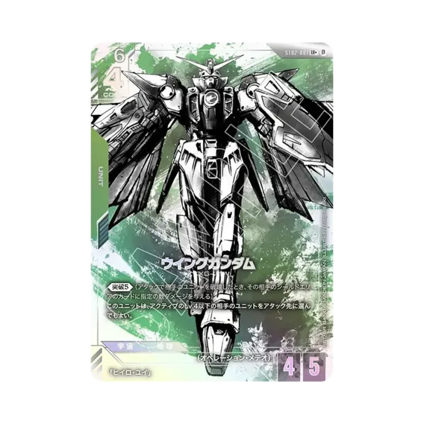 Wing Gundam LR+ ST02-001 Beta JP