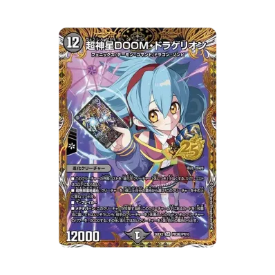 デュエルマスターズ TCG「悪感謝祭 カリスマBEST スペシャパック デュエルマスターズ TCG「悪感謝祭 カリスマBEST スペシャパック