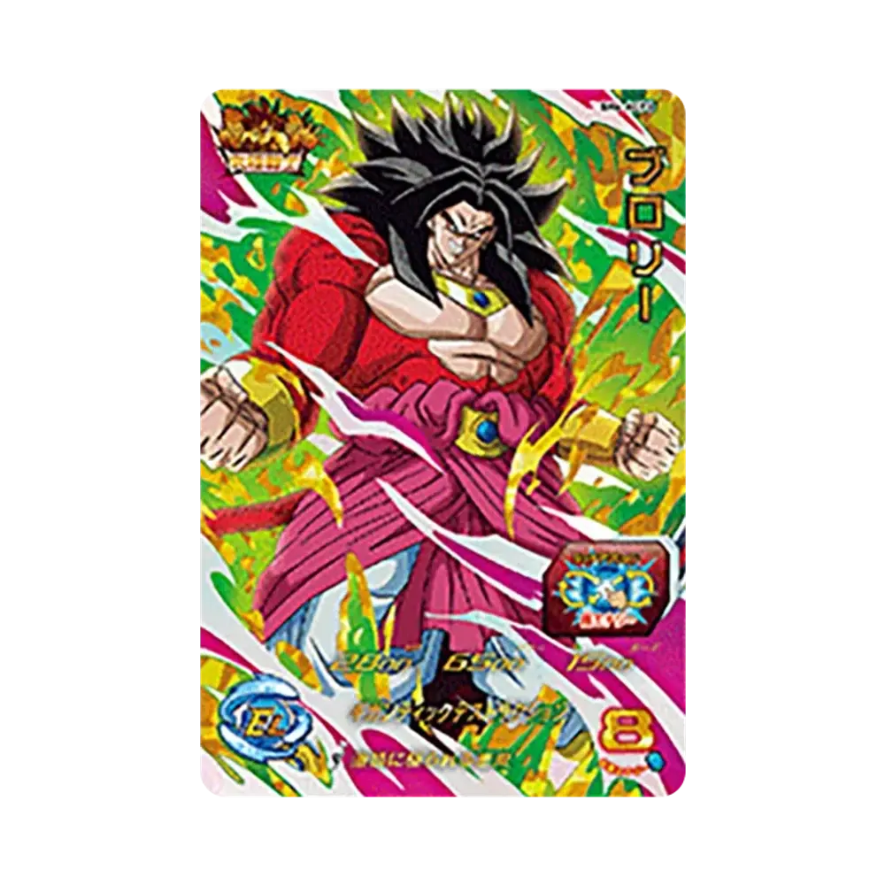 ブロリー CP [SH6-ACP6](スーパードラゴンボールヒーローズ「6弾」)