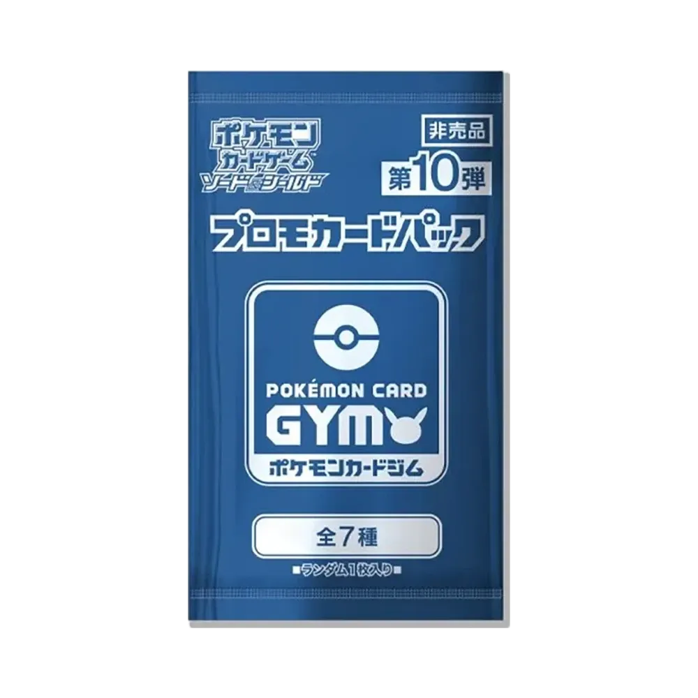 ポケモンカードゲーム ソード&シールド 「プロモカードパック 第10弾」