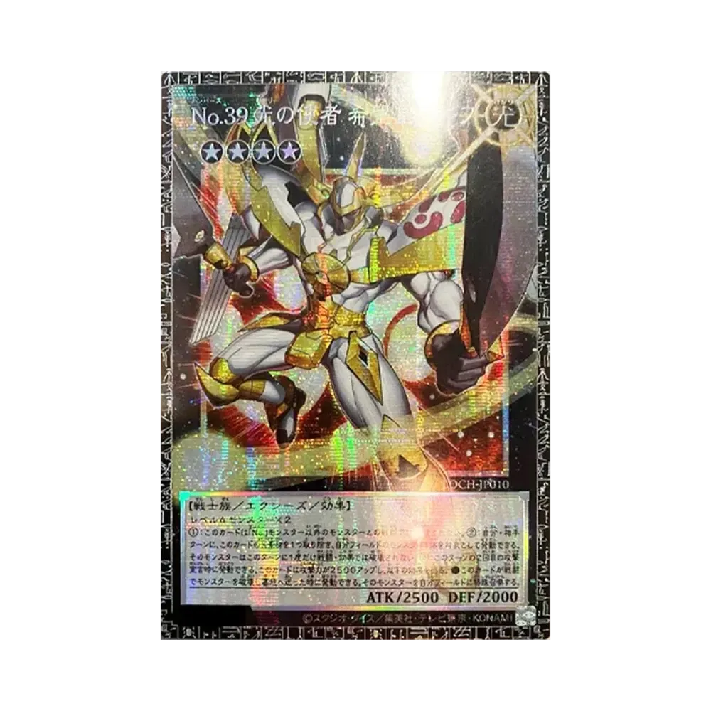 No.39 光の使者 希望皇ホープ GMR :シリアルナンバー入り [LOCH-JP010](リミットオーバーコレクション ザ ヒーローズ)