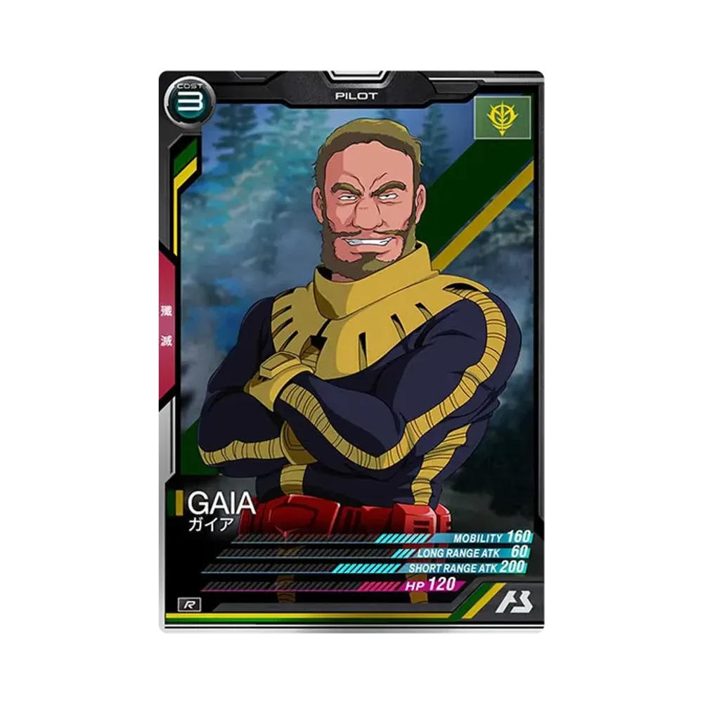 ガイア R [AB01-058](機動戦士ガンダム アーセナルベース「シーズン 1」)