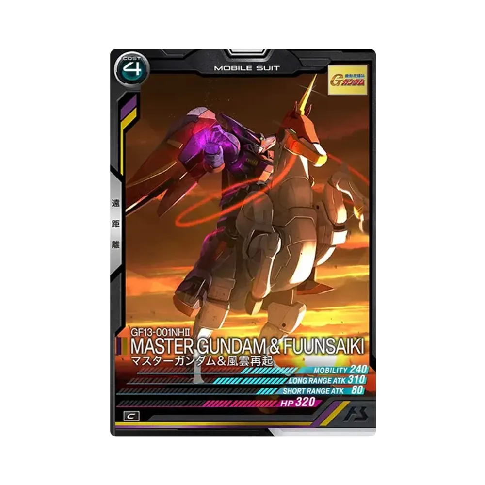 GF13-001NHII マスターガンダム&風雲再起 C [FQ01-010](機動戦士ガンダム アーセナルベース「フォースクワッド シーズン:01」)