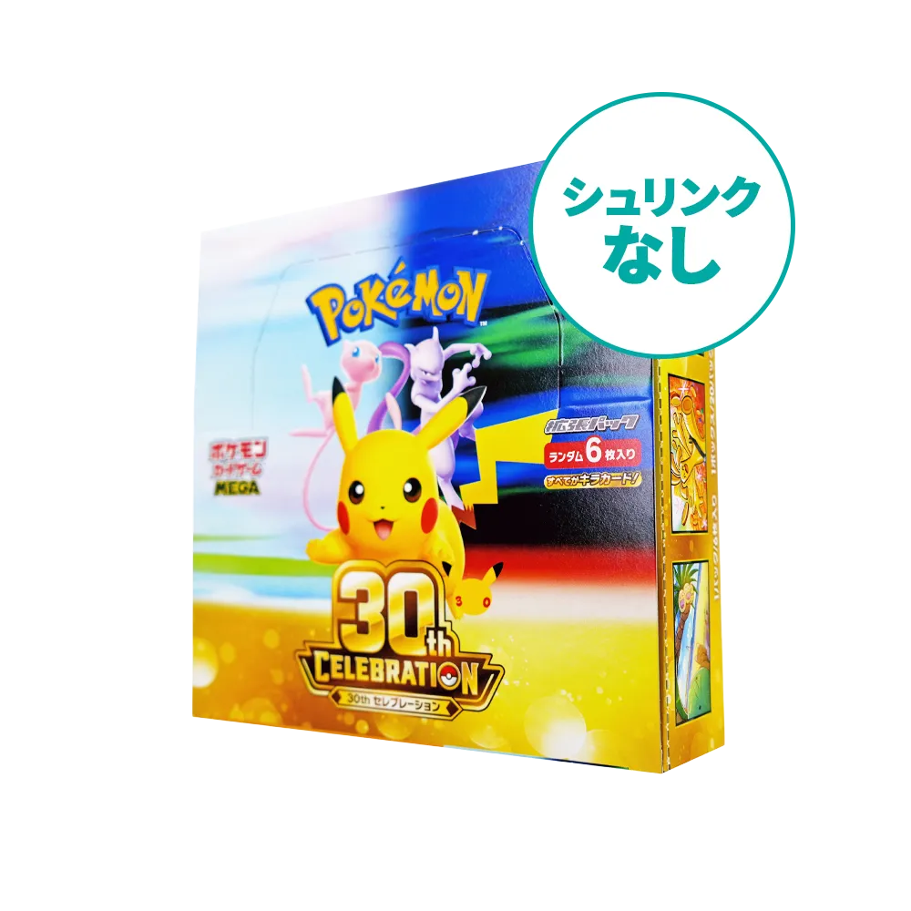 【シュリンクなし】ポケモンカードゲームMEGA 拡張パック「30th CELEBRATION」ボックス
