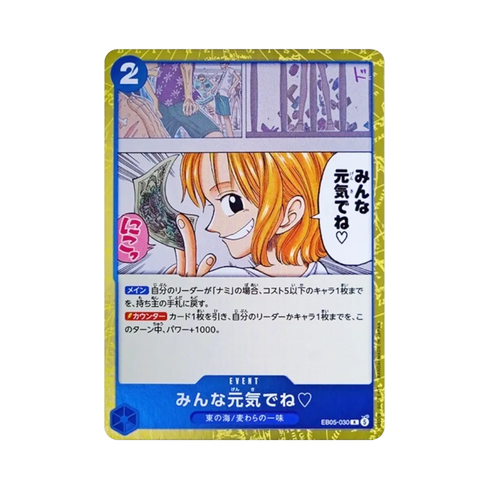 Take Care, Everybody. ♡ R [EB05-030](Extra Booster "Heroines Edition Vol.2")