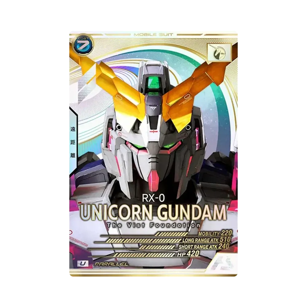 RX-0 ユニコーンガンダム U-P [AB01-015](機動戦士ガンダム アーセナル