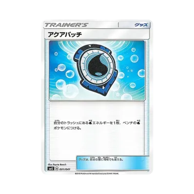 アクアパッチ