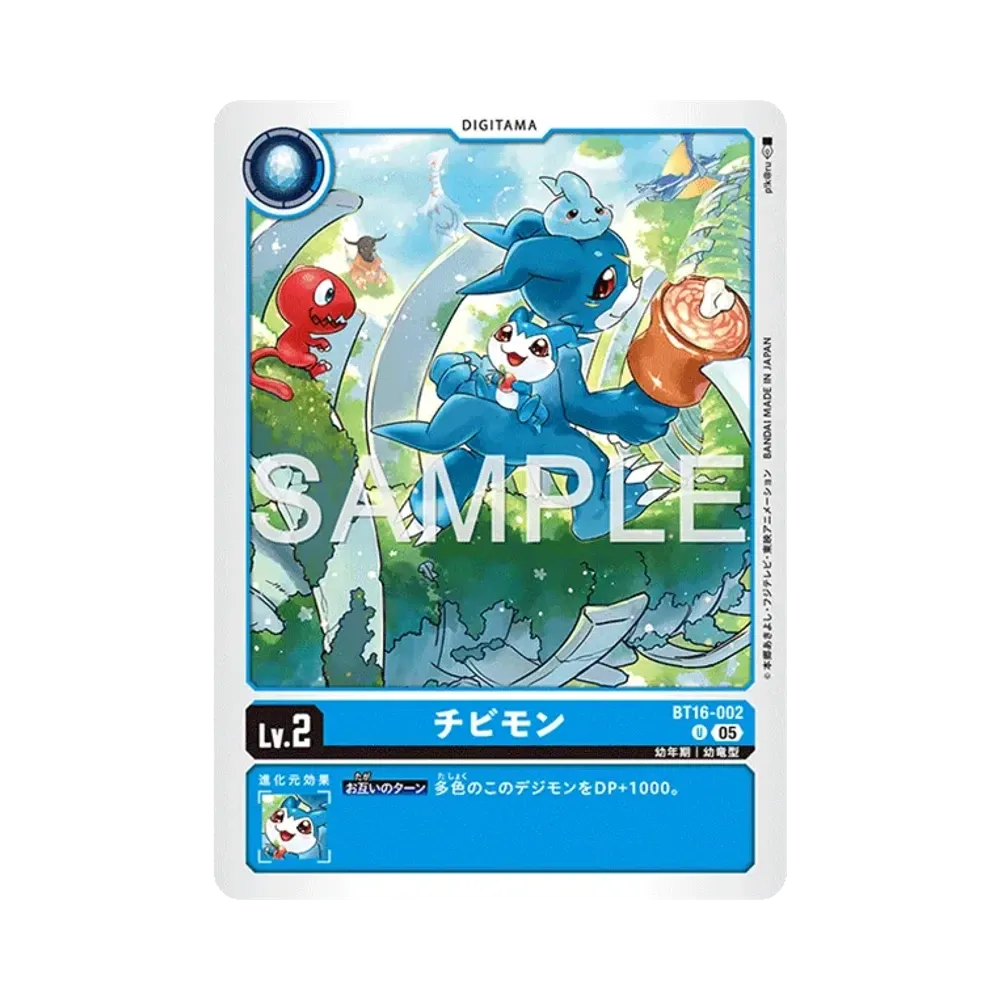 チビモン U [BT16-002](アドバンスブースター「デジモンジェネレーション」)