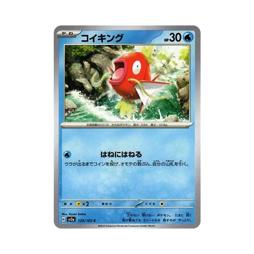 Magikarp C[SV2a 129/165](Enhanced Expansion Pack "Pokemon Card 151")