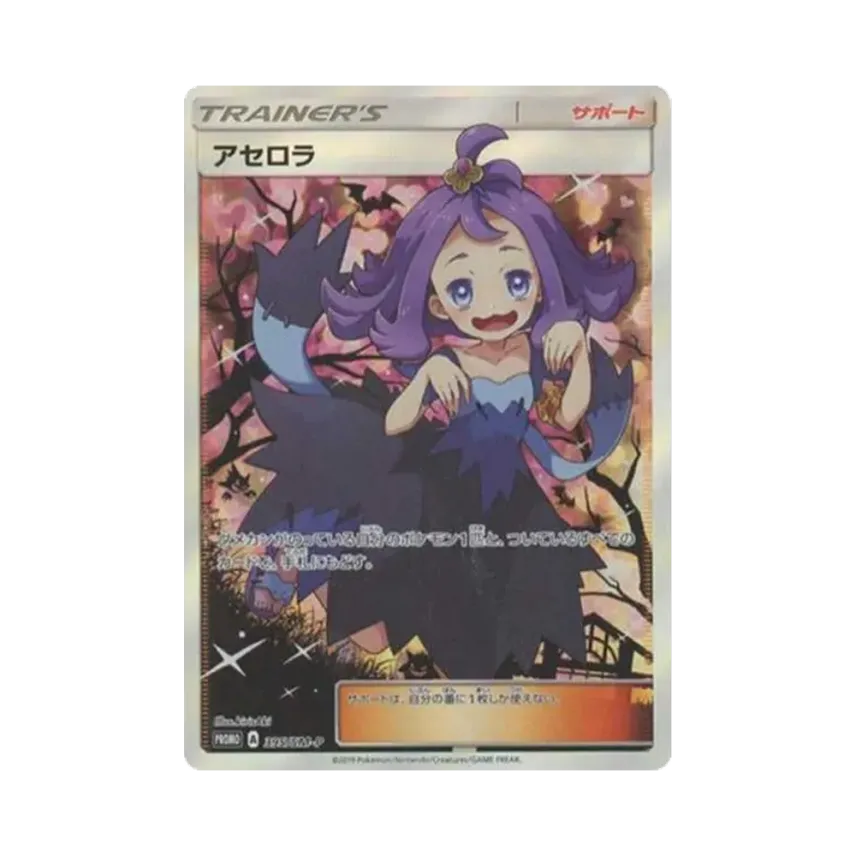 Lola (395/SM-P)