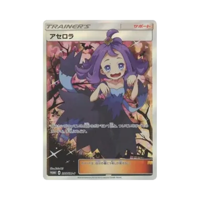 リーリエ エクストラバトルの日2019年: プロモ[SM-P 397 リーリエ エクストラバトルの日2019年: プロモ[SM-P 397