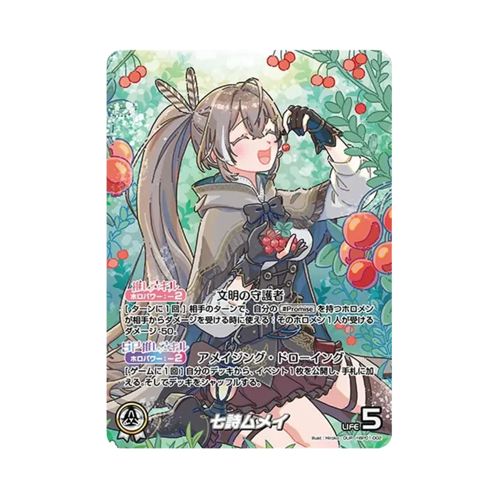 七詩ムメイ OUR [hBP01-002](ブースターパック「ブルーミングレディアンス」)