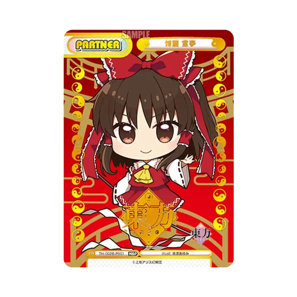 博麗 霊夢 NBP [TH/002B-P001](ブースターパック「東方Project vol.2」)