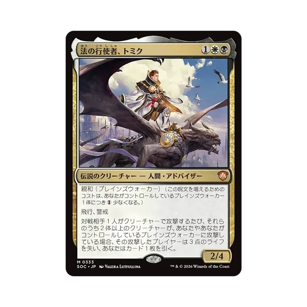 マジックザギャザリング 統率者デッキ「ストリクスヘイヴンの秘密