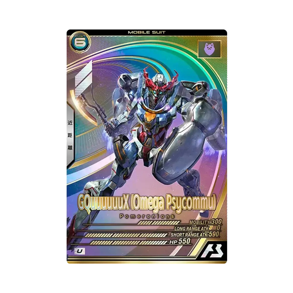 ジークアクス (オメガサイコミュ発動) U [FQ01-028](機動戦士ガンダム アーセナルベース「フォースクワッド シーズン:01」)