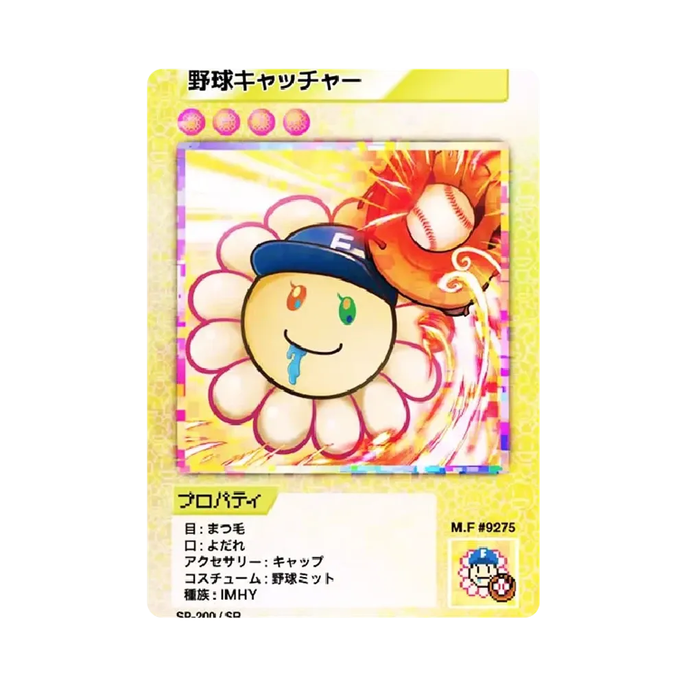 野球キャッチャー SR [SP-200]【日本語版】(ムラカミフラワーズ「108フラワーズ リバイズド」)