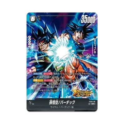 ドラゴンボールスーパーカードゲーム フュージョンワールド「スタート ドラゴンボールスーパーカードゲーム フュージョンワールド「スタート