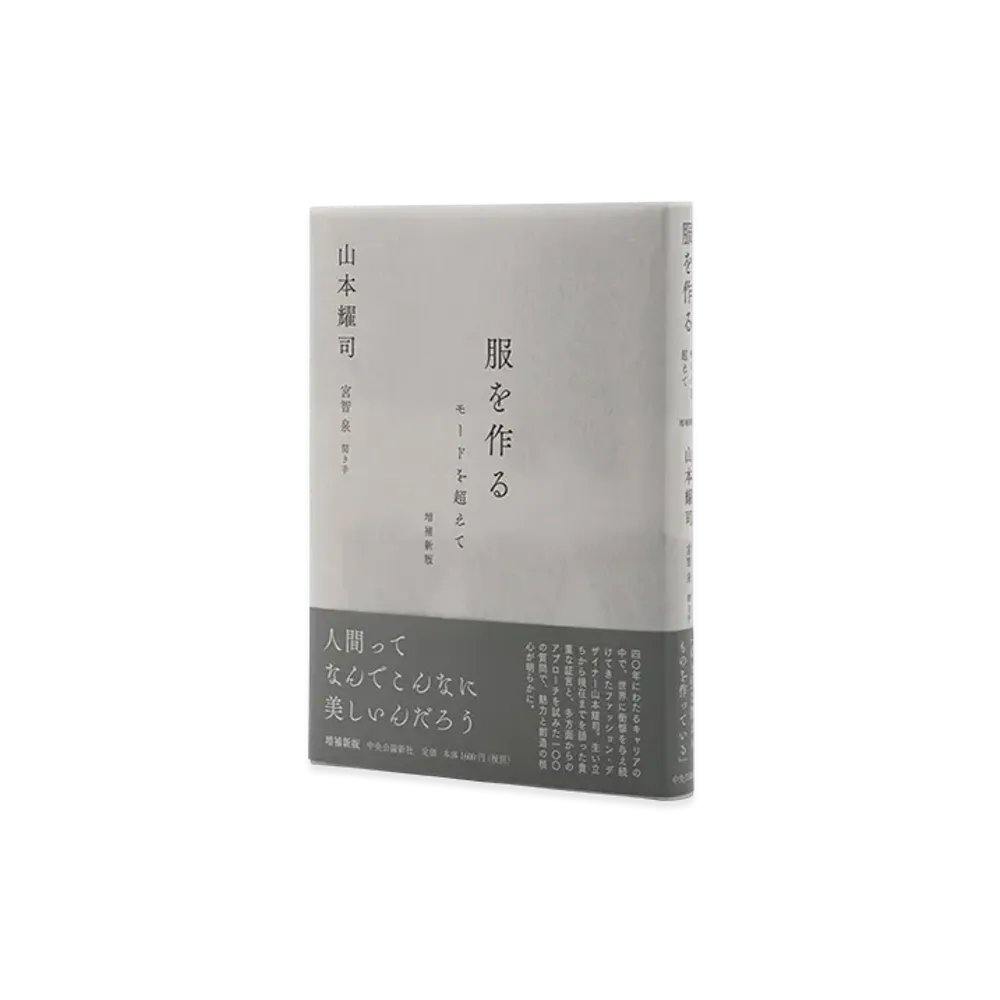 WILDSIDE YOHJI YAMAMOTO Fuku o Tsukuru "Grey"