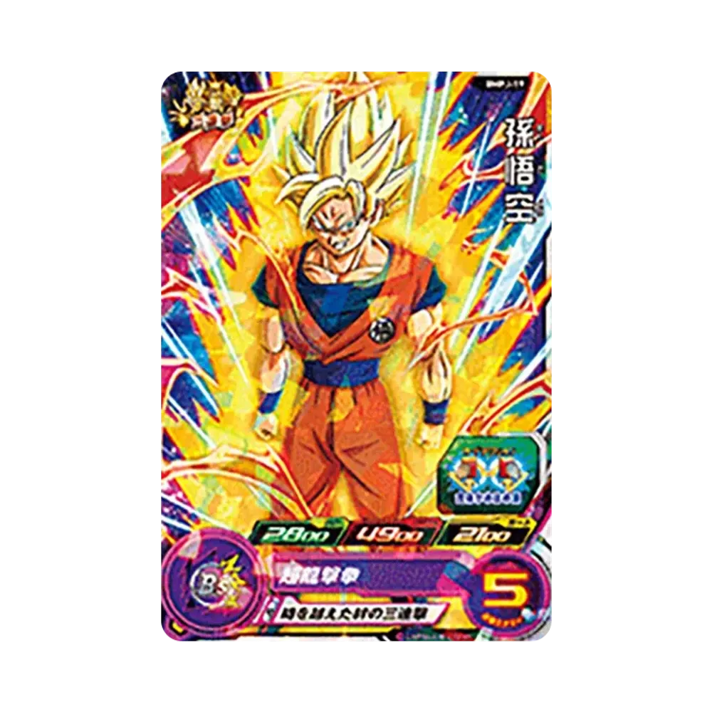 孫悟空 - [BMPJ-19](スーパードラゴンボールヒーローズ「10周年アニバーサリー スーパーガイド」)