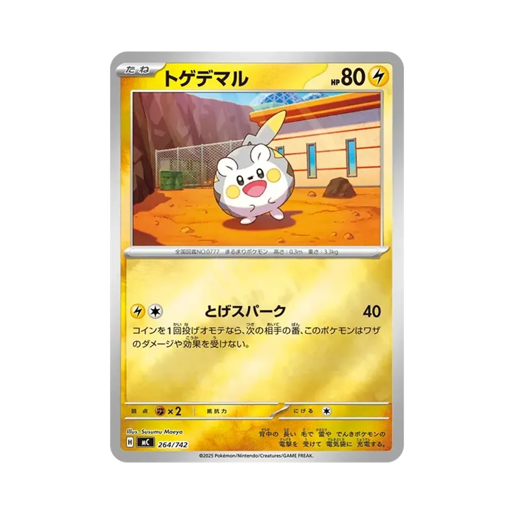 Togedemaru :Mirror [MC 264/742](Start Deck 100 "Battle Collection")