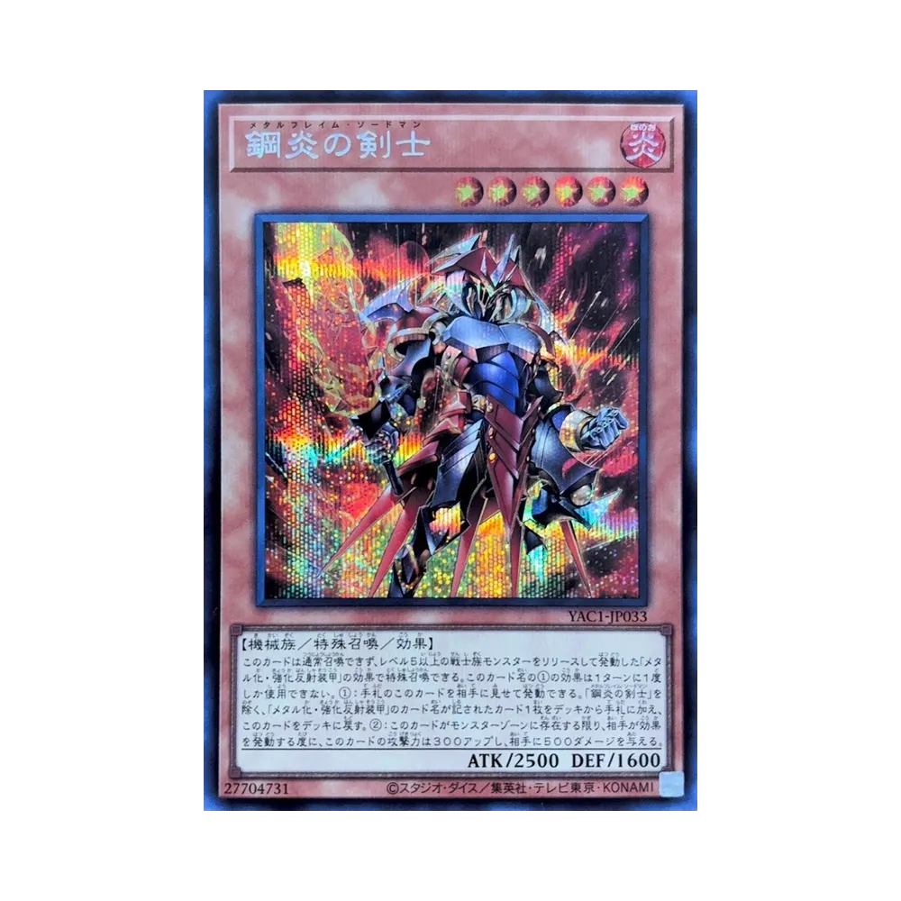 鋼炎の剣士 SE [YAC1-JP033](スペシャルパック「遊☆戯☆王 オリジナル アートワーク コレクション」)