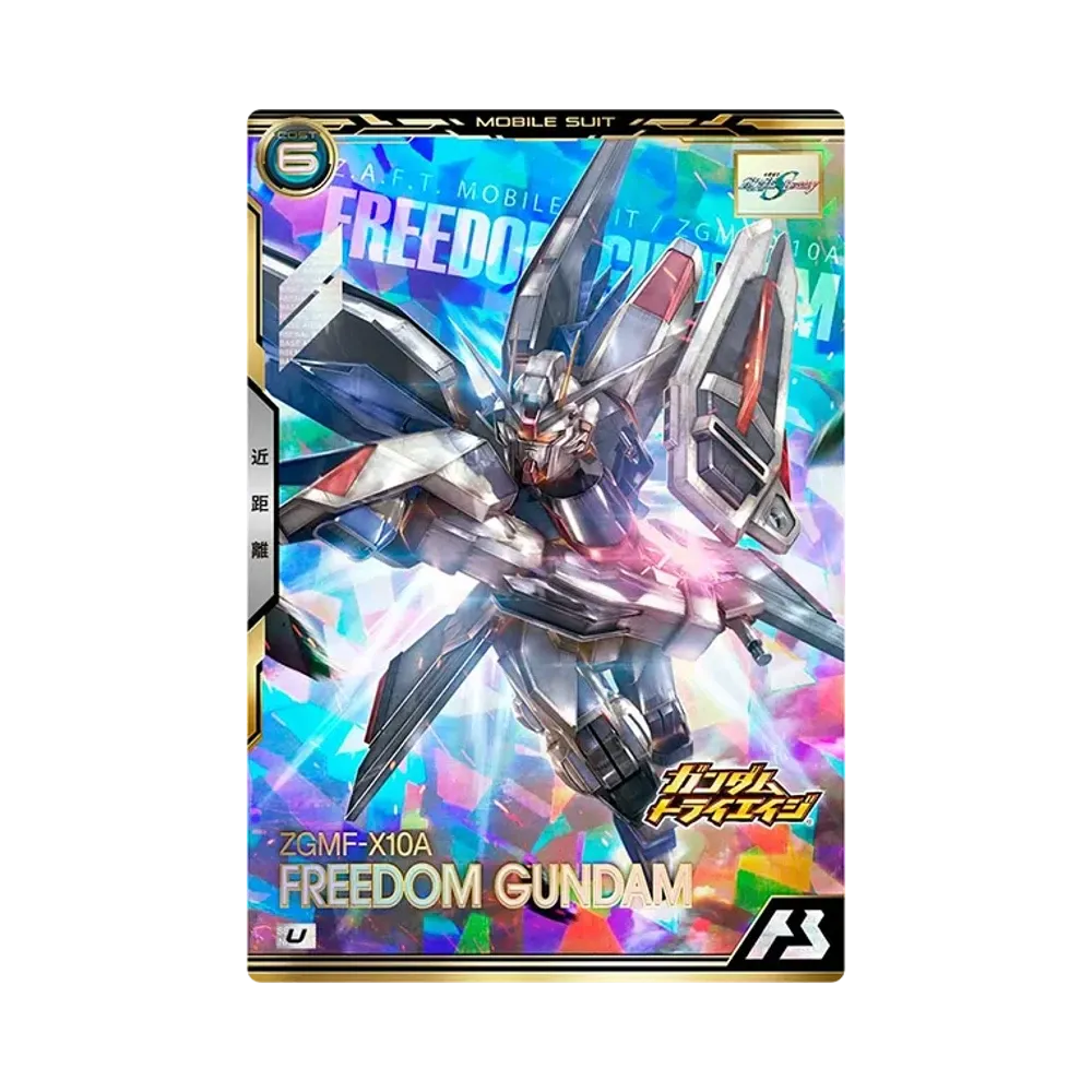 ZGMF-X10A フリーダムガンダム U [BP03-010](ブースターパック「機動戦士ガンダムSEEDシリーズ Vol.2」)