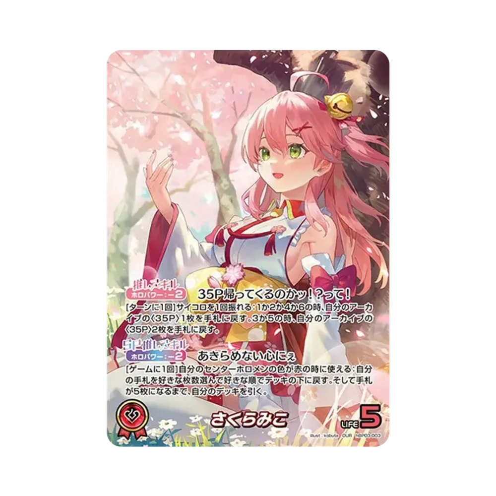 さくらみこ OUR [hBP03-003](ブースターパック「エリートスパーク」)