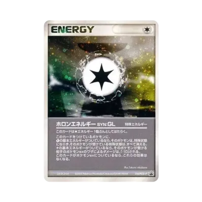 ホロンエネルギー SYN GL