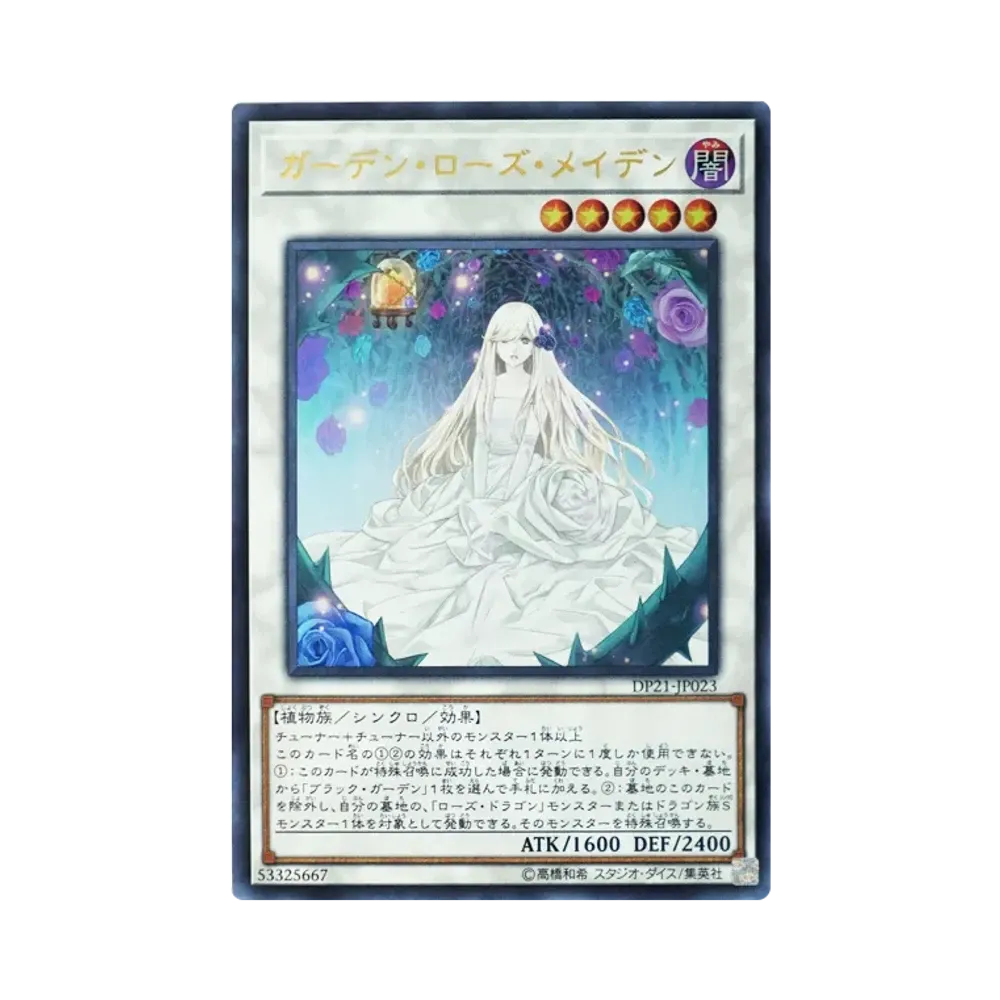 PSA10】ガーデン・ローズ・メイデン UR [DP21-JP023](レジェンド