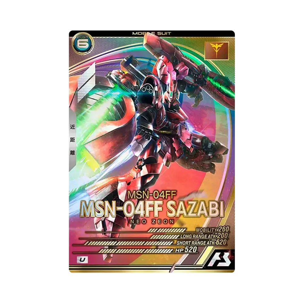 MSN-04FF MSN-04FF サザビー U [UT06-011](機動戦士ガンダム アーセナルベース「ユナイトライブ シーズン 6」)