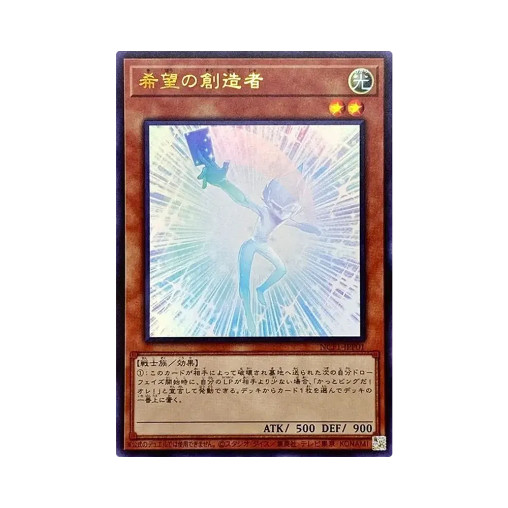 遊戯王OCG デュエルモンスターズ ナンバーズコンプリートファイル
