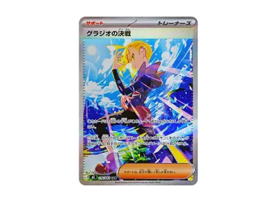 ポケモンカードゲームMEGA 拡張パック「アビスアイ」ボックスの新品 ポケモンカードゲームMEGA 拡張パック「アビスアイ」ボックスの新品
