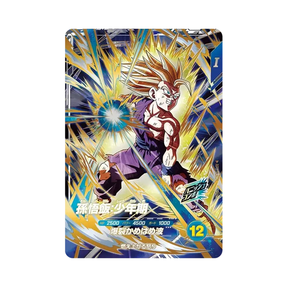 ドラゴンボールスーパーダイバーズ アドバンスパック「バトルオブ