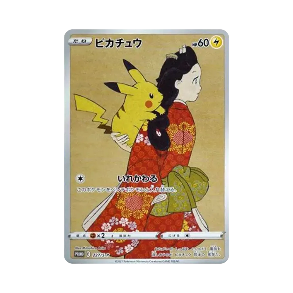 ピカチュウ: プロモ[S-P 227](プロモーションカード 「ポケモン切手BOX 見返り美人・月に雁セット」)