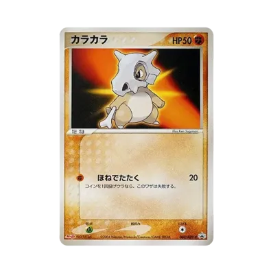 ホウオウex PROMO ポケモンカードプレイヤーズクラブ PLAYプロモカー ホウオウex PROMO ポケモンカードプレイヤーズクラブ PLAYプロモカー