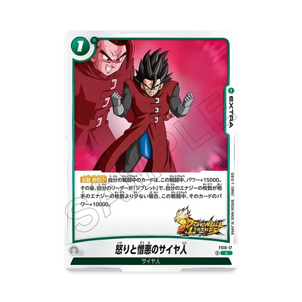 ドラゴンボールスーパーカードゲーム フュージョンワールド「スタート