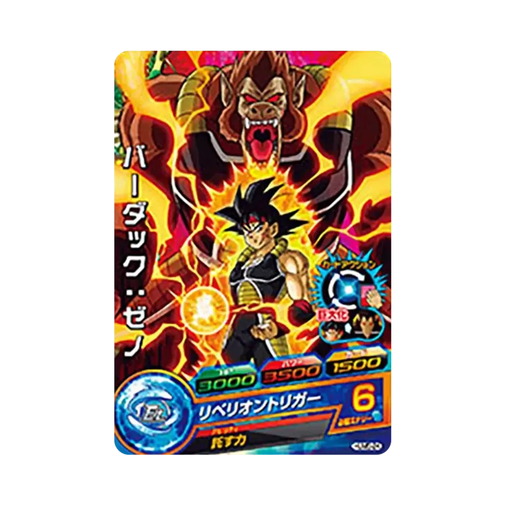 バーダック :ゼノ - [HUM5-24](ドラゴンボールヒーローズ「アルティメットブースター 超絶パック」)